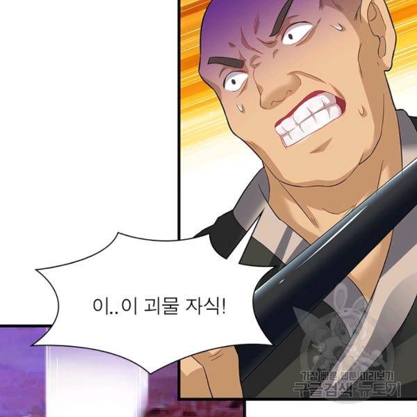 전승지존 23화 50