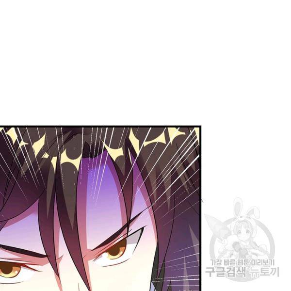 전승지존 23화 54