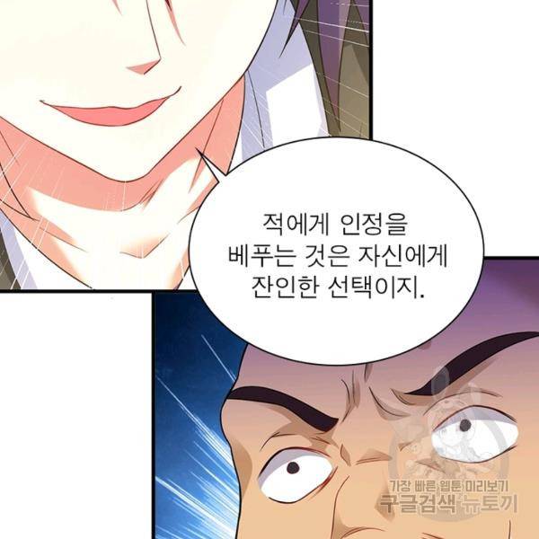 전승지존 23화 55