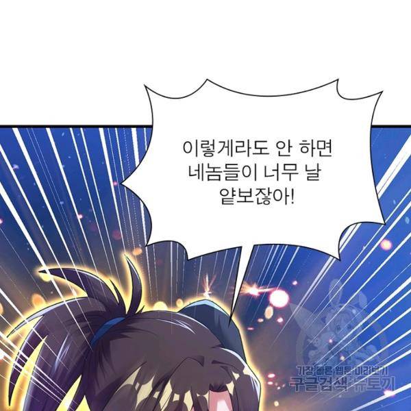 전승지존 23화 57
