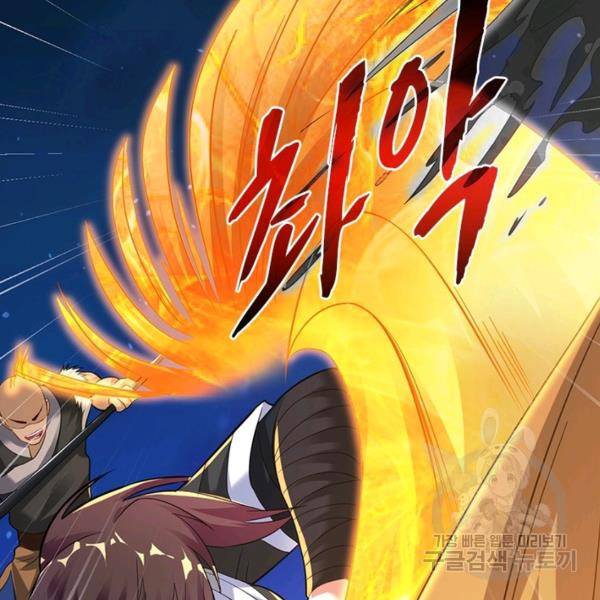 전승지존 23화 63