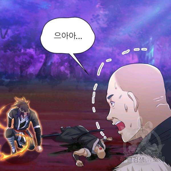 전승지존 23화 65