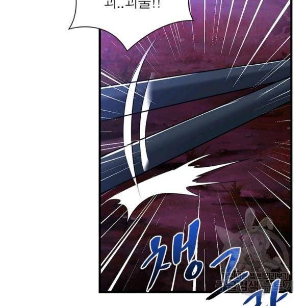 전승지존 23화 67