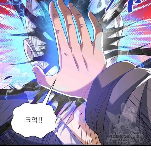전승지존 23화 71