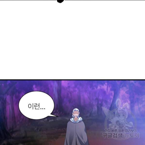 전승지존 23화 74
