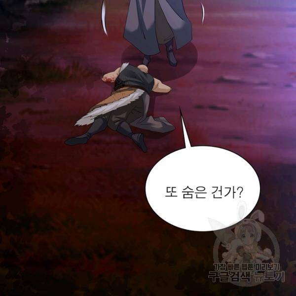 전승지존 23화 75