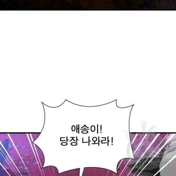 전승지존 23화 76