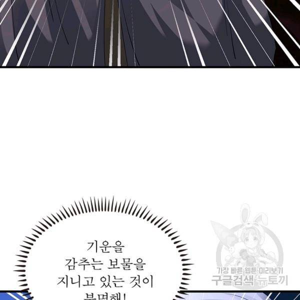 전승지존 23화 78