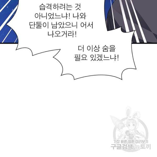 전승지존 23화 80