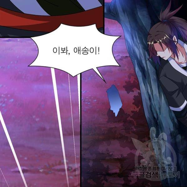 전승지존 23화 82