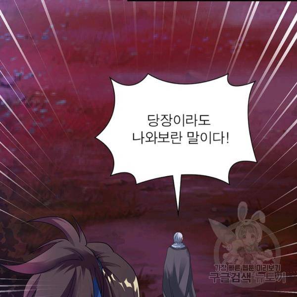 전승지존 23화 83