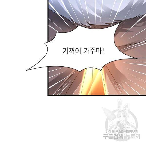 전승지존 23화 91