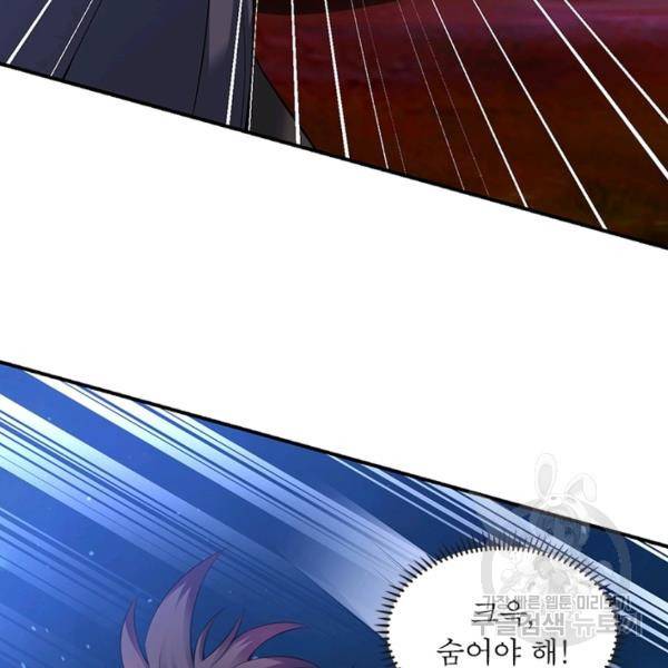 전승지존 23화 97