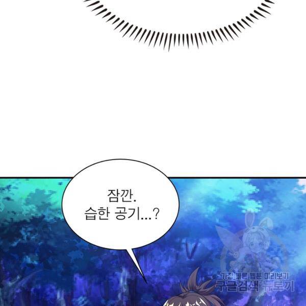 전승지존 23화 103