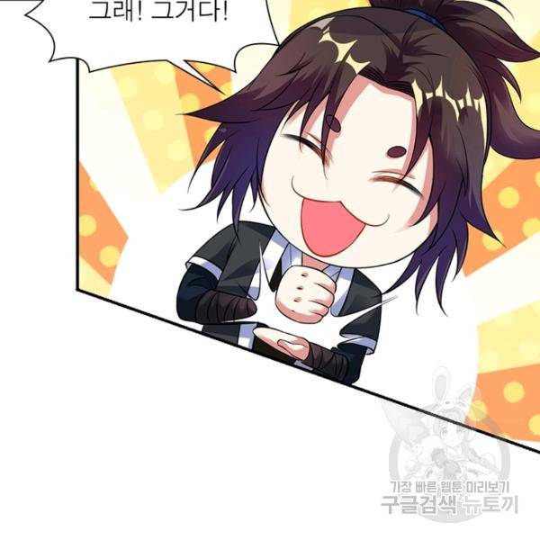 전승지존 23화 105