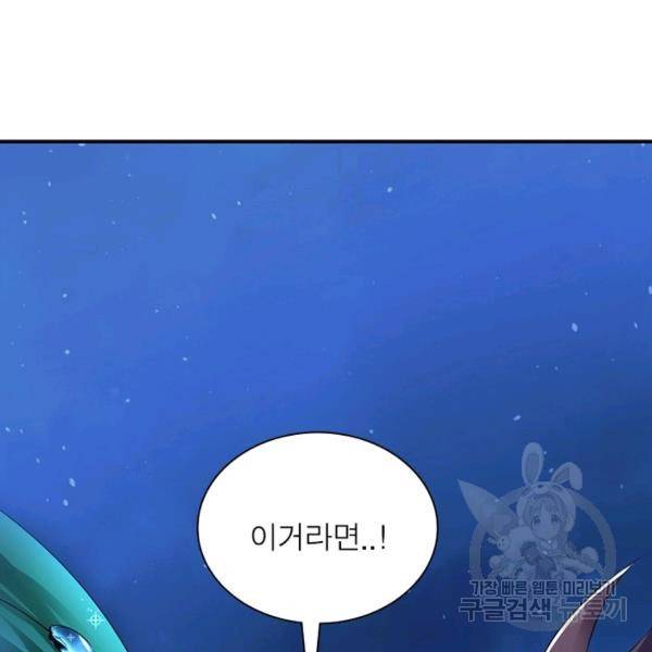 전승지존 23화 106
