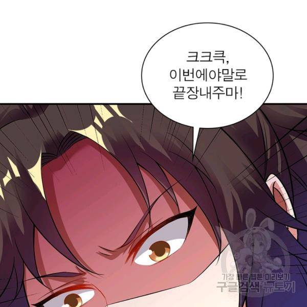 전승지존 23화 109