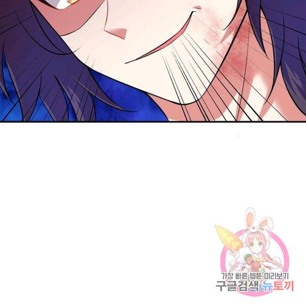 전승지존 23화 110