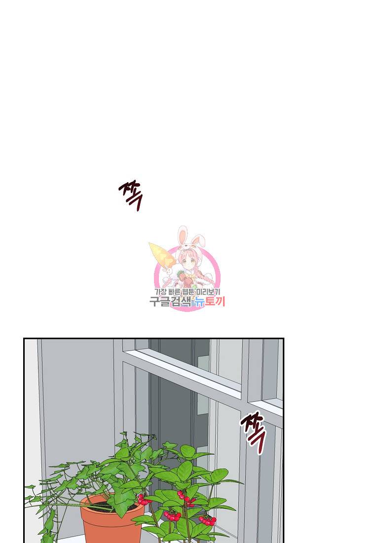 관계지침 65화 1