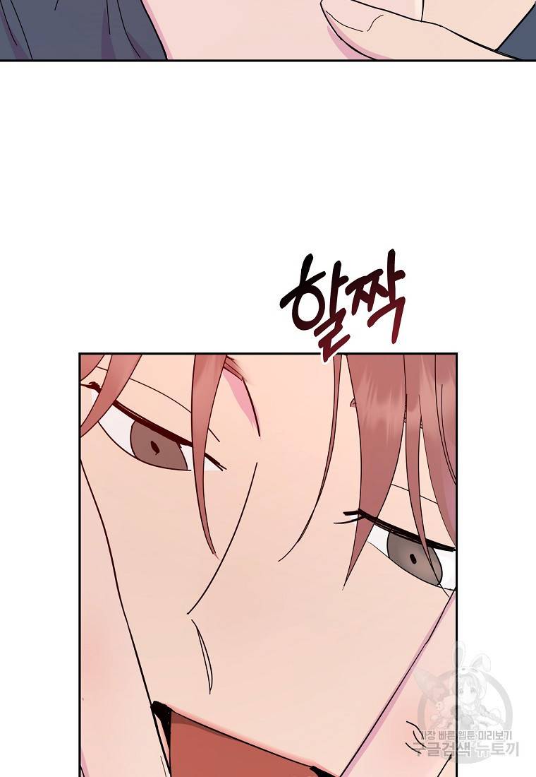 관계지침 65화 3