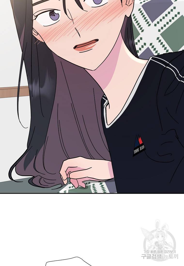 관계지침 65화 5