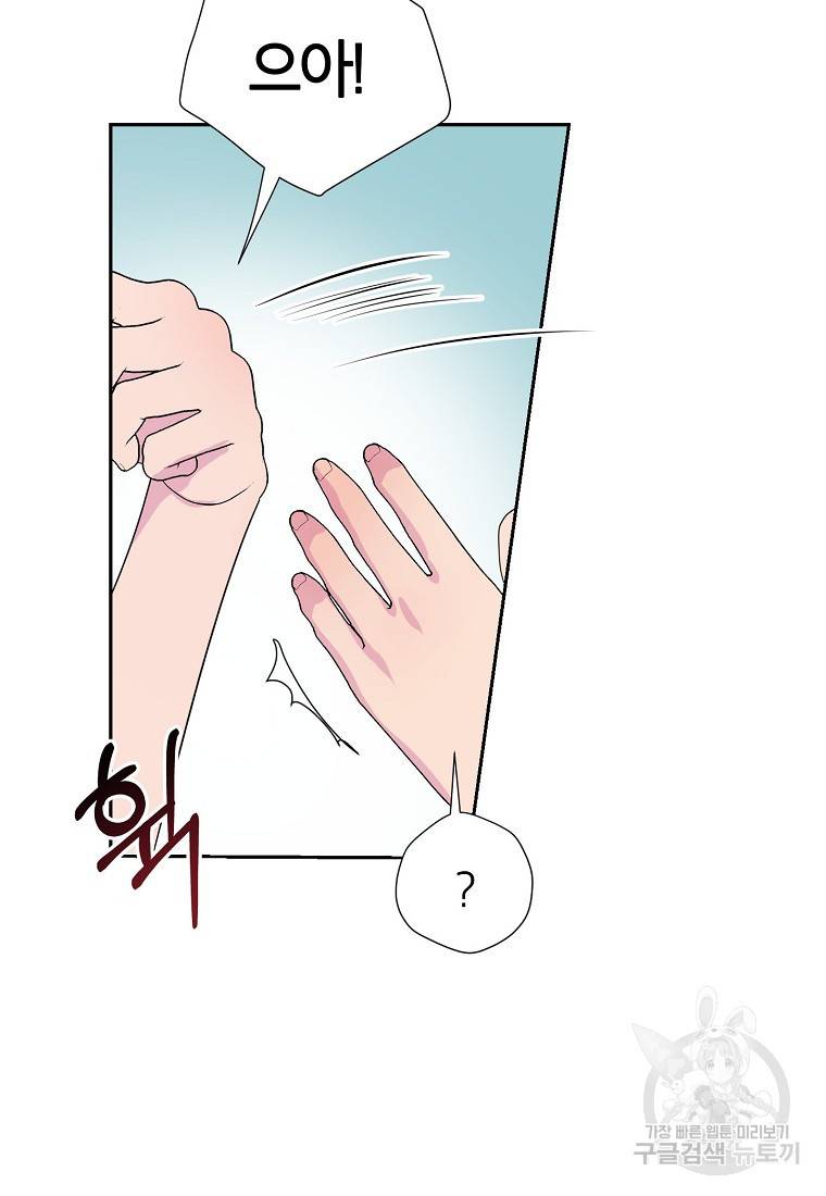관계지침 65화 6