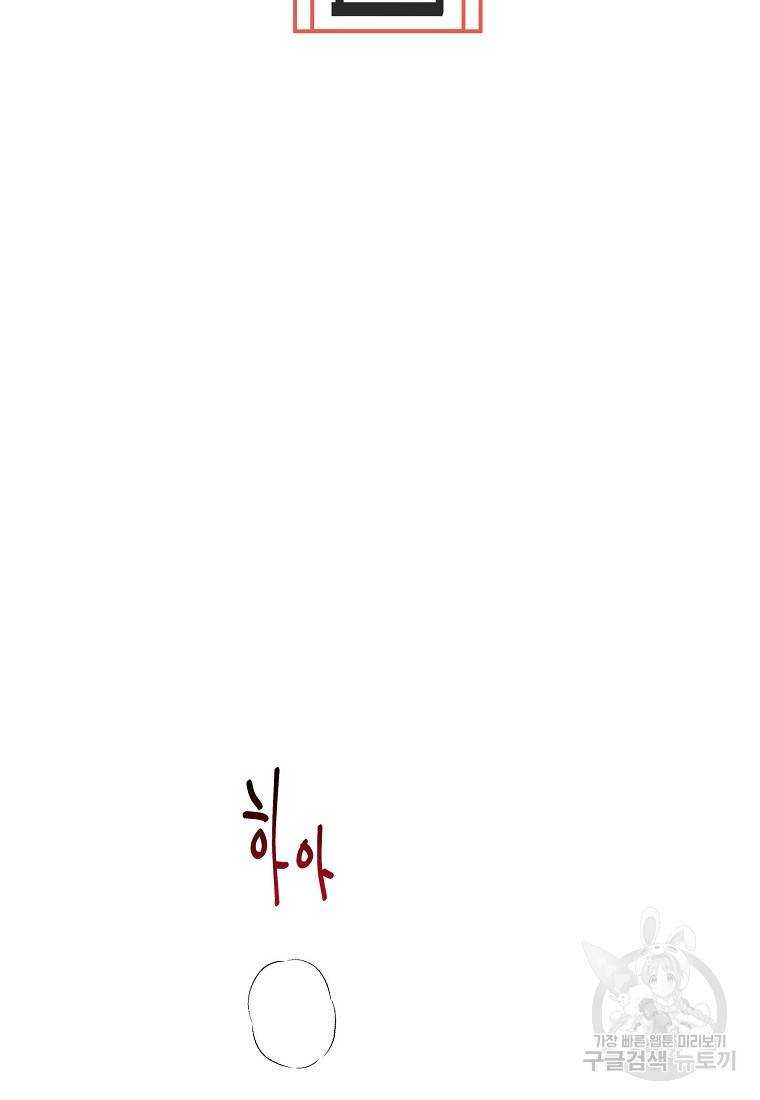 관계지침 65화 13