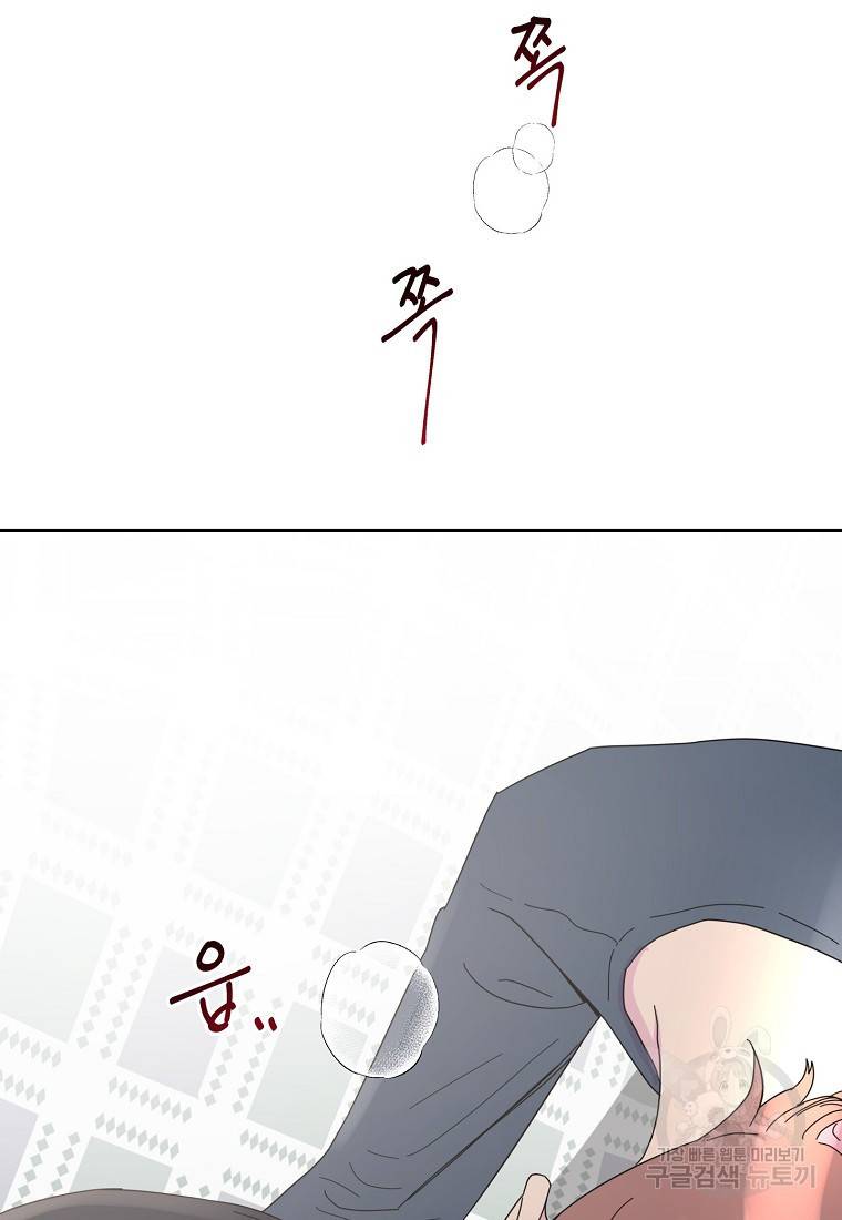 관계지침 65화 14