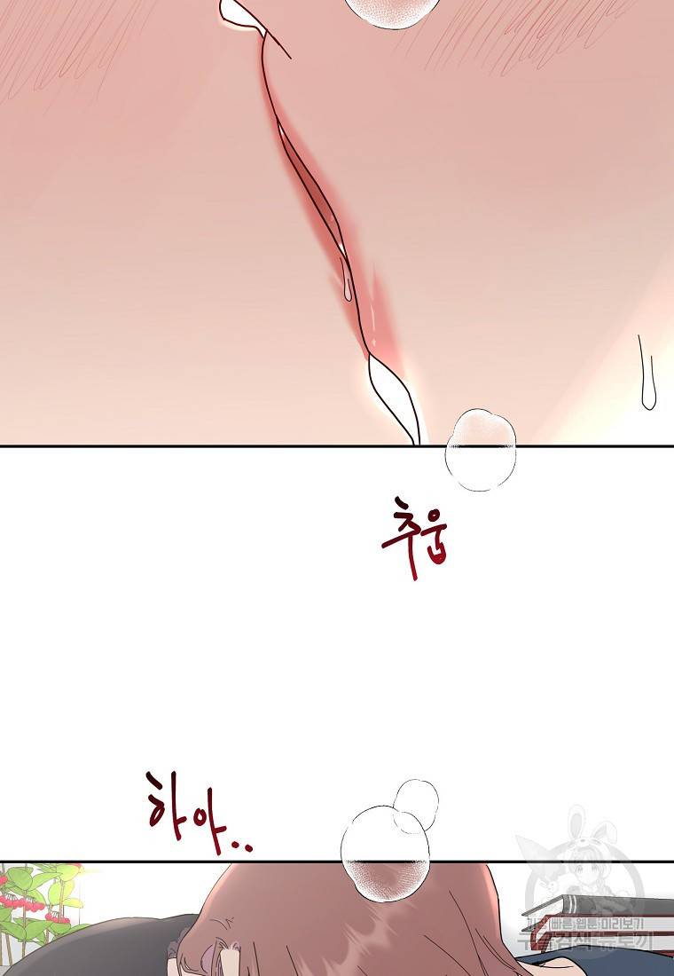 관계지침 65화 17