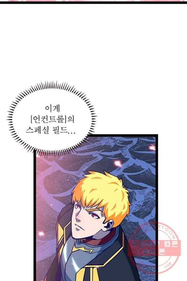 리:플레이어 31화 3