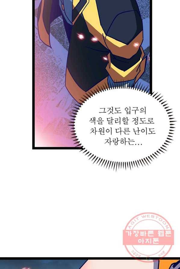 리:플레이어 31화 4