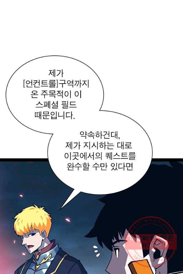 리:플레이어 31화 6