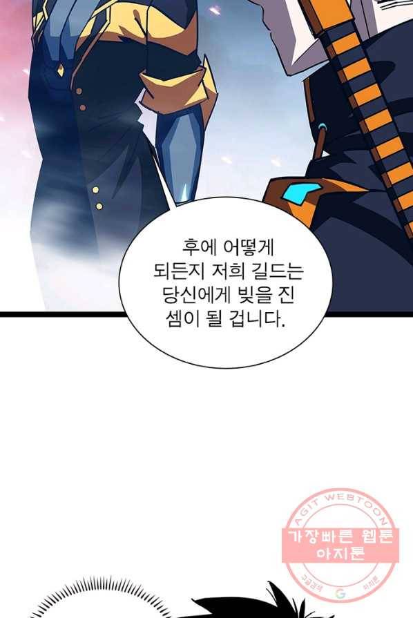 리:플레이어 31화 7