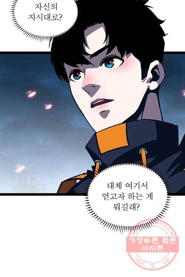 리:플레이어 31화 8