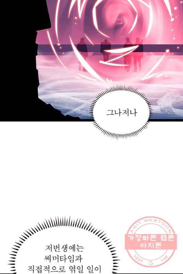 리:플레이어 31화 12