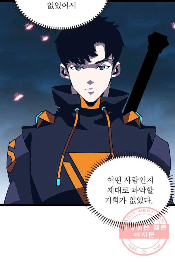 리:플레이어 31화 13