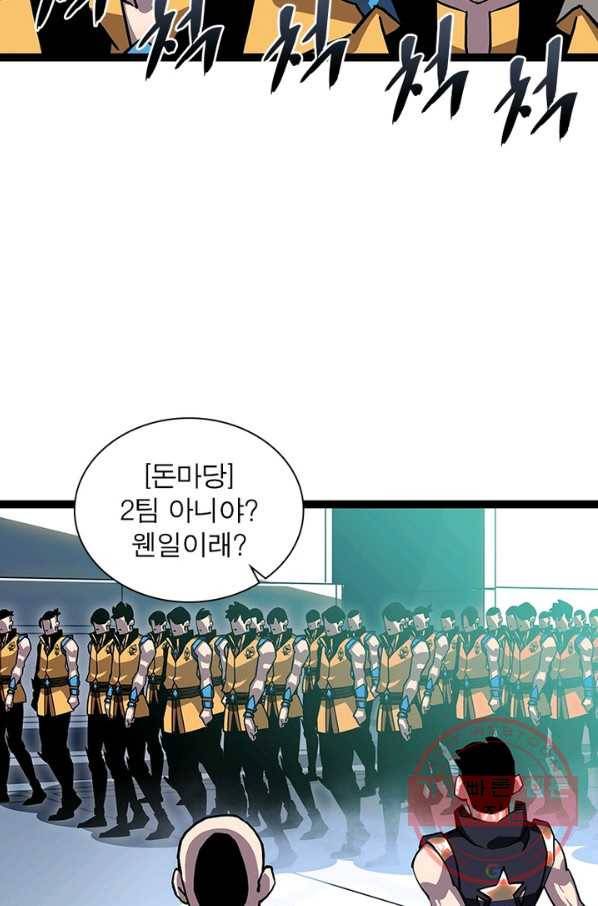 리:플레이어 40화 3