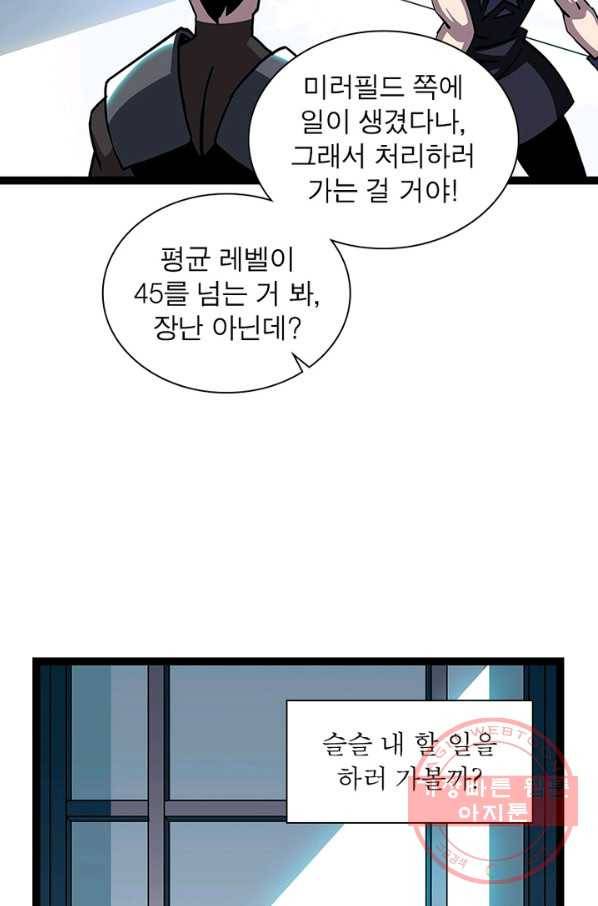 리:플레이어 40화 4