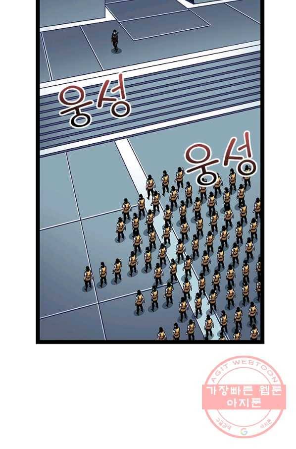리:플레이어 40화 7