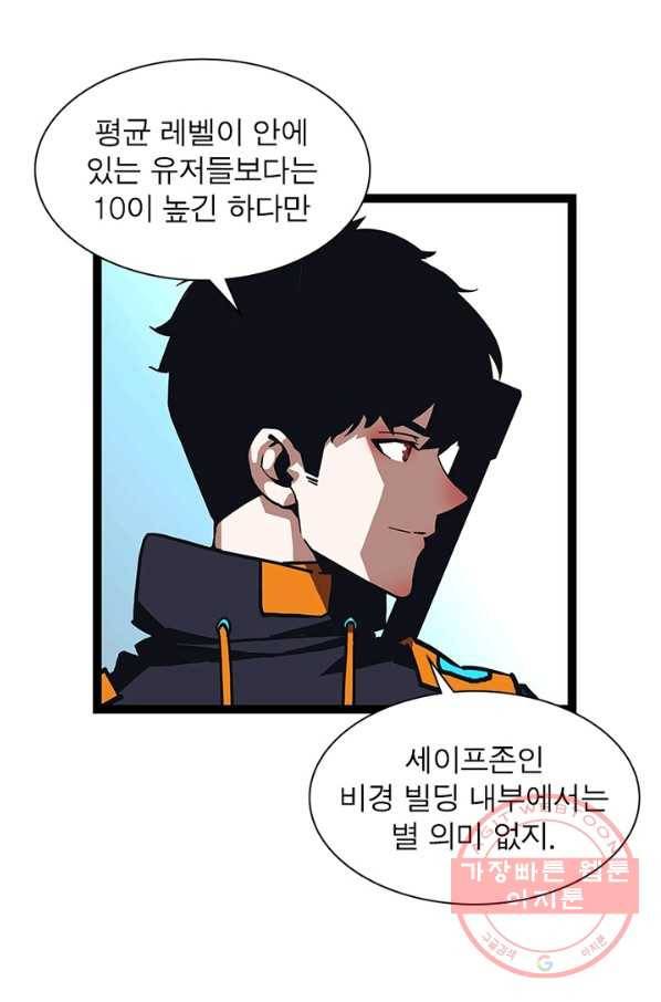 리:플레이어 40화 8