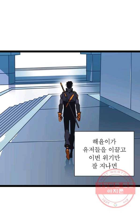 리:플레이어 40화 9