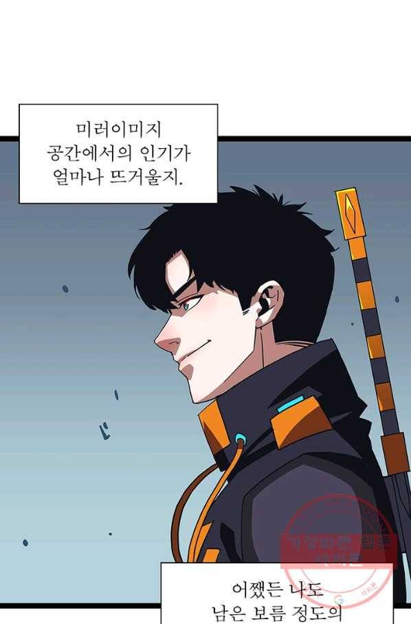 리:플레이어 40화 10