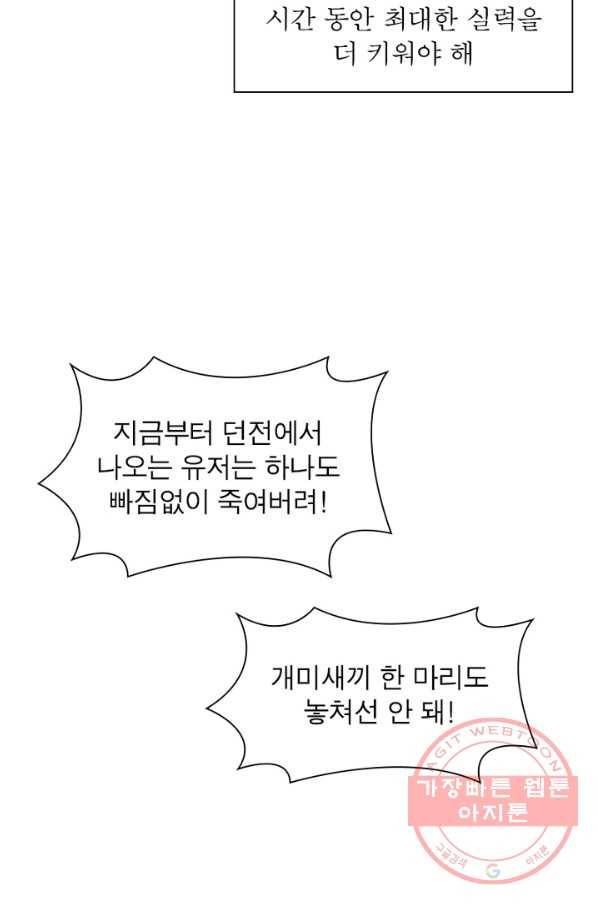 리:플레이어 40화 11