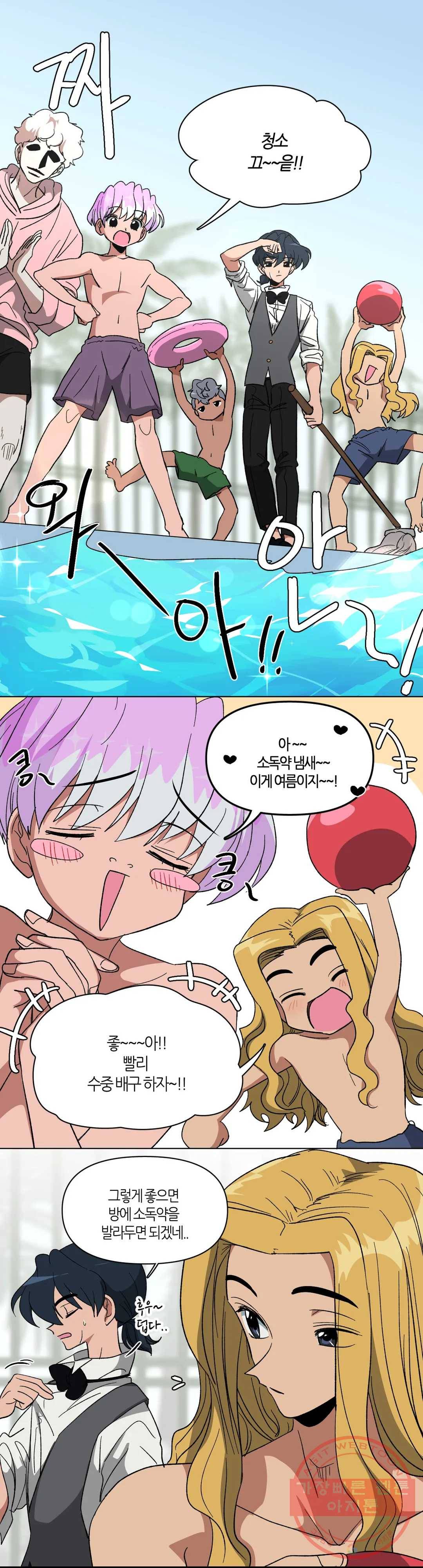 집사랑 51화 후끈 달아오른 집사 1