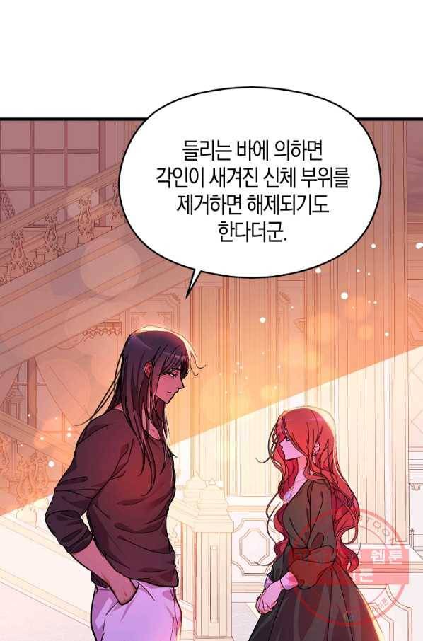 남주를 꼬시려던 건 아니었습니다 38화 3
