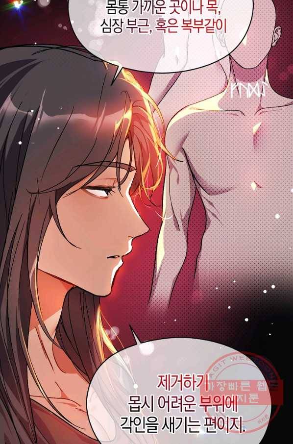 남주를 꼬시려던 건 아니었습니다 38화 5