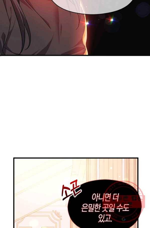 남주를 꼬시려던 건 아니었습니다 38화 6