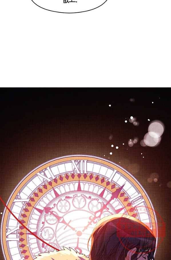 남주를 꼬시려던 건 아니었습니다 38화 10