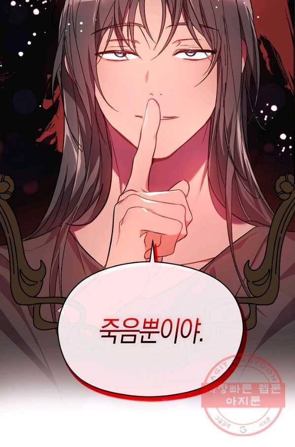 남주를 꼬시려던 건 아니었습니다 38화 15