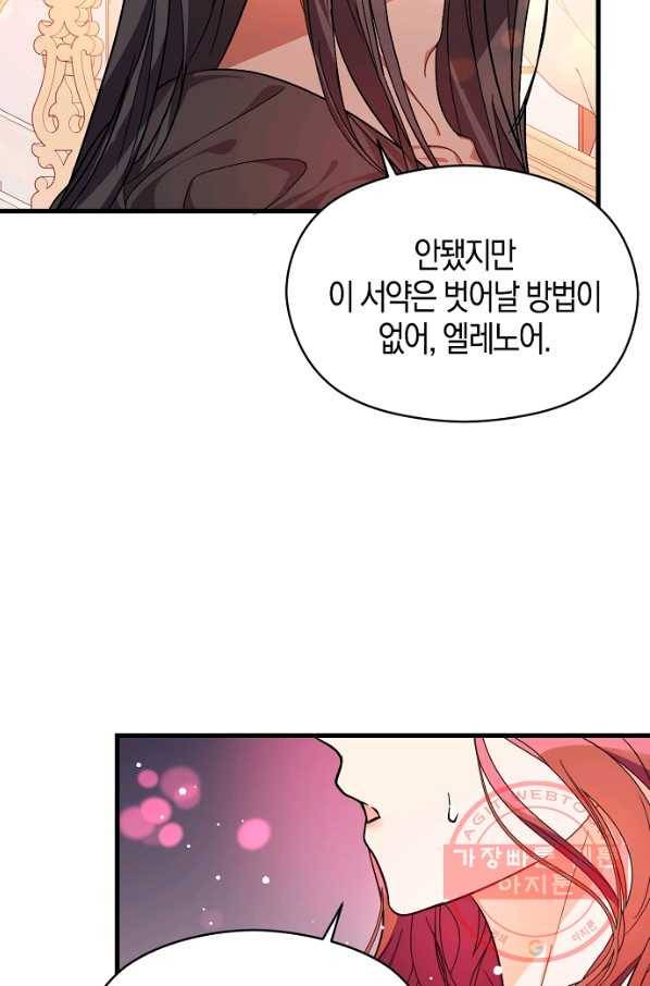 남주를 꼬시려던 건 아니었습니다 38화 18